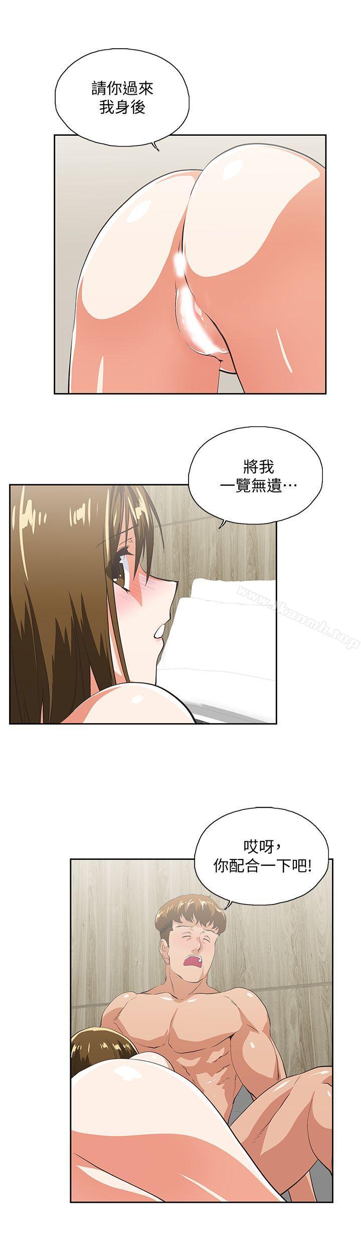 女上男下第49話-將我一覽無遺