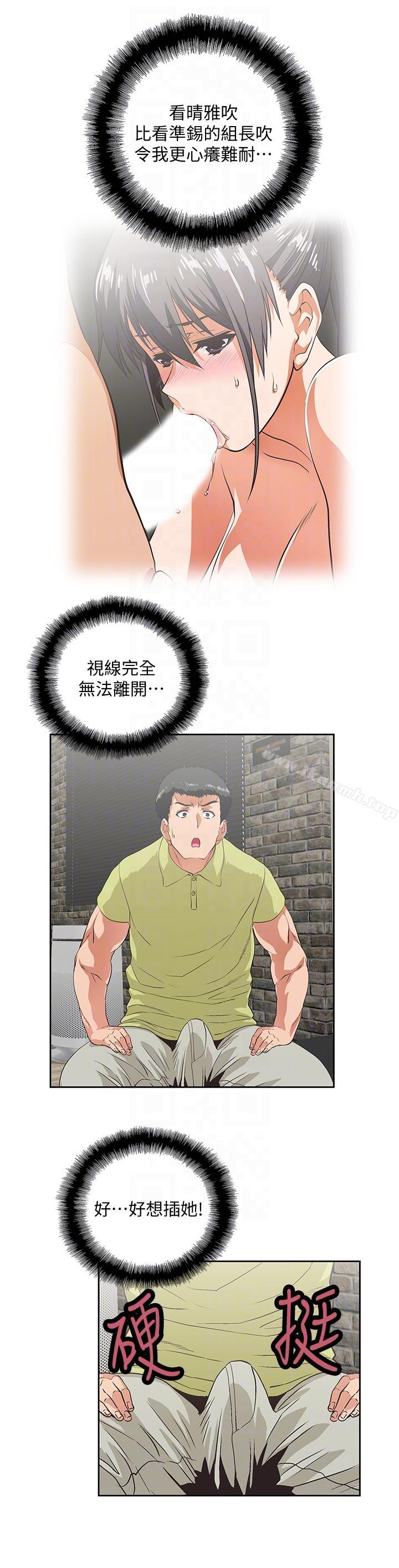 女上男下第49話-將我一覽無遺