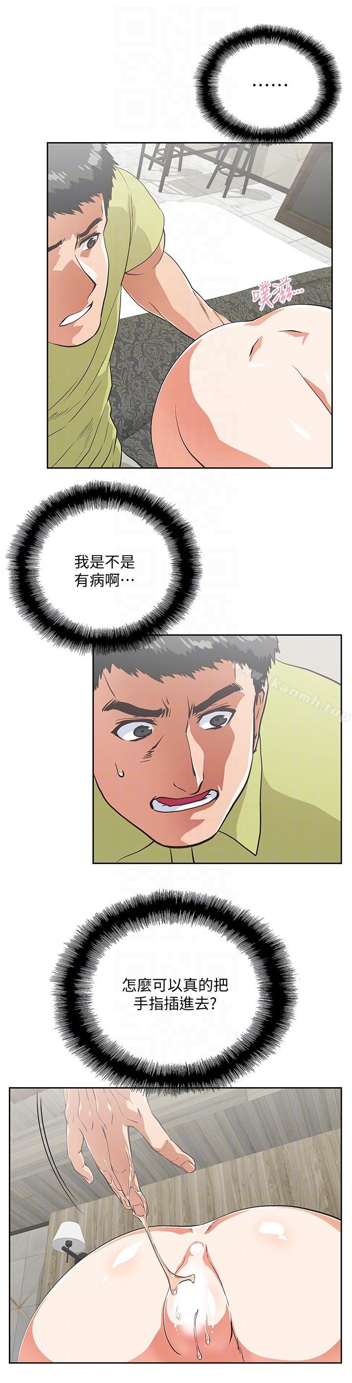 女上男下第50话-让我吸一下