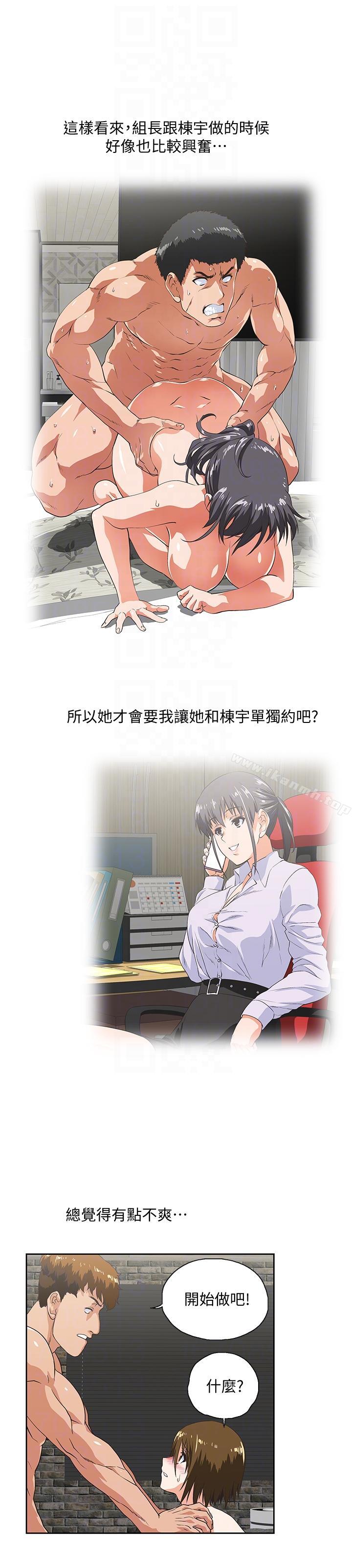 女上男下第50话-让我吸一下