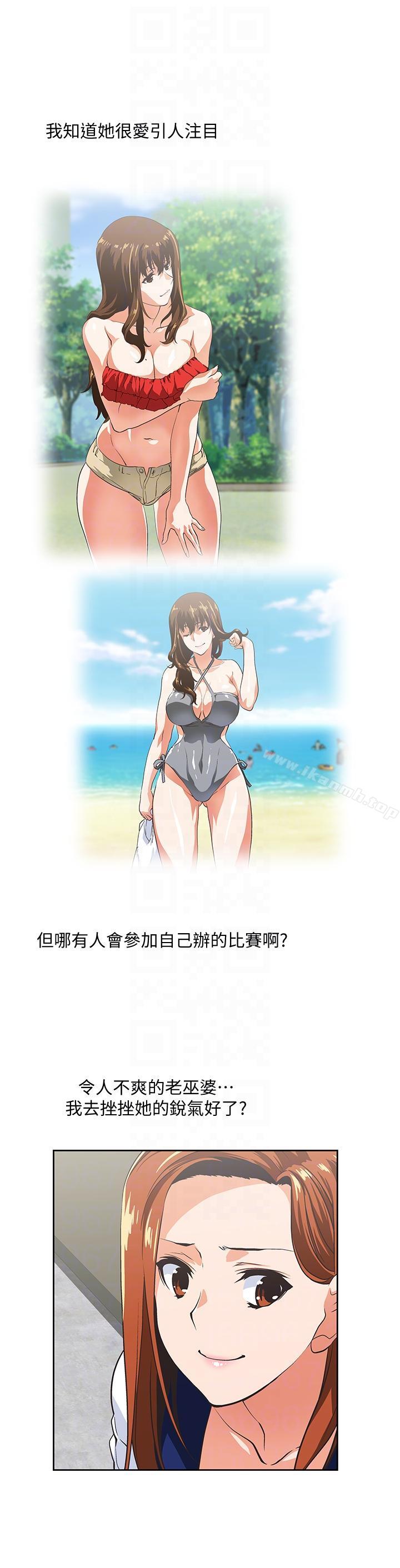 女上男下第53話-穿著內衣撲上來的她們