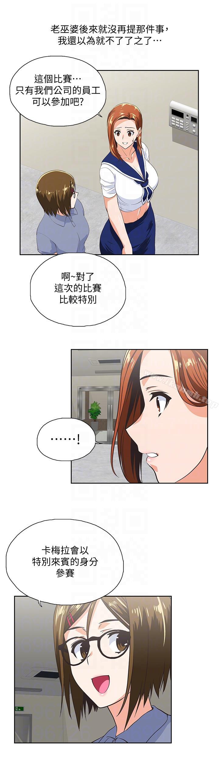 女上男下第53話-穿著內衣撲上來的她們
