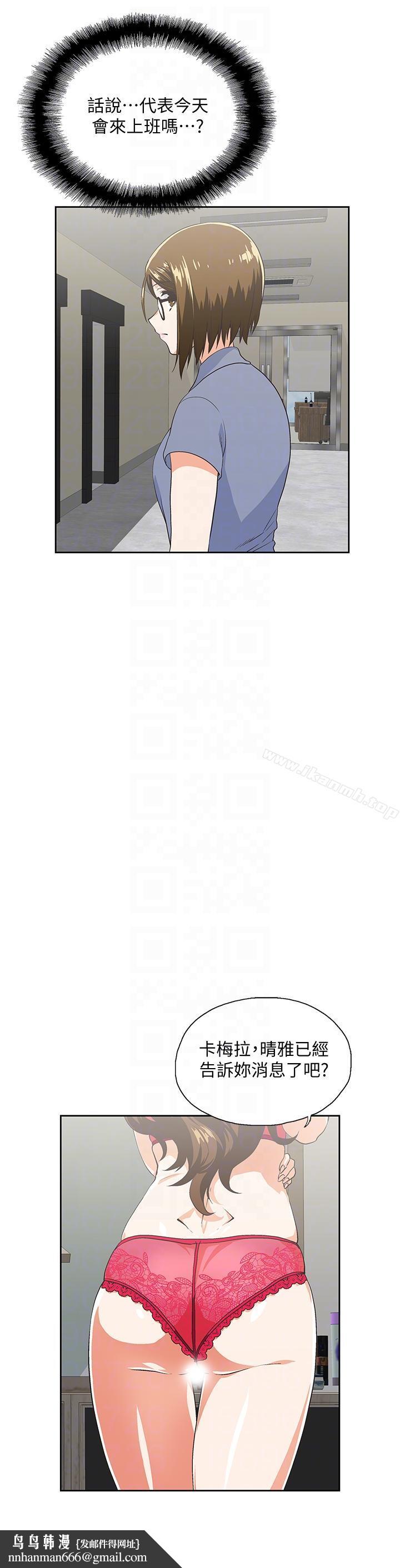 女上男下第53话-穿着内衣扑上来的她们