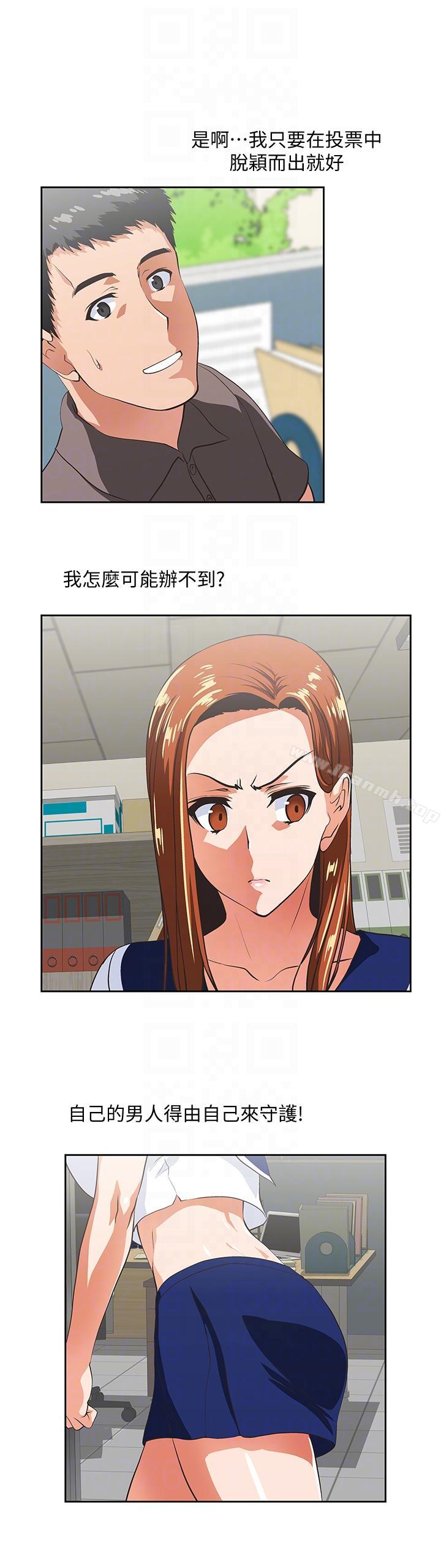 女上男下第53话-穿着内衣扑上来的她们