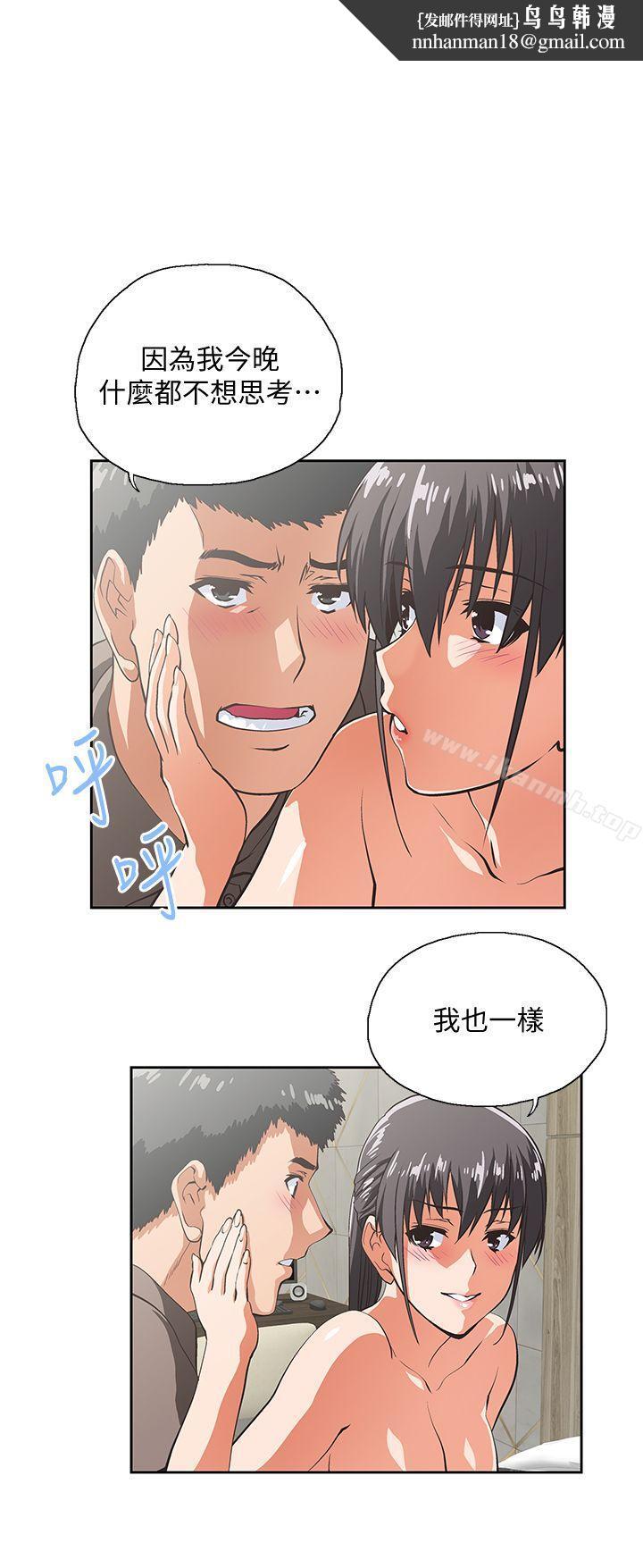 女上男下第53話-穿著內衣撲上來的她們