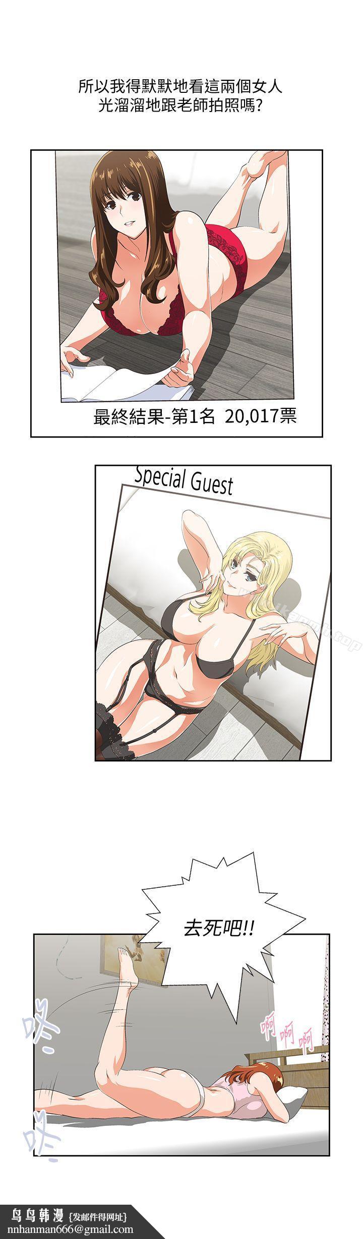 女上男下第54话-展露好胜心的卡梅拉