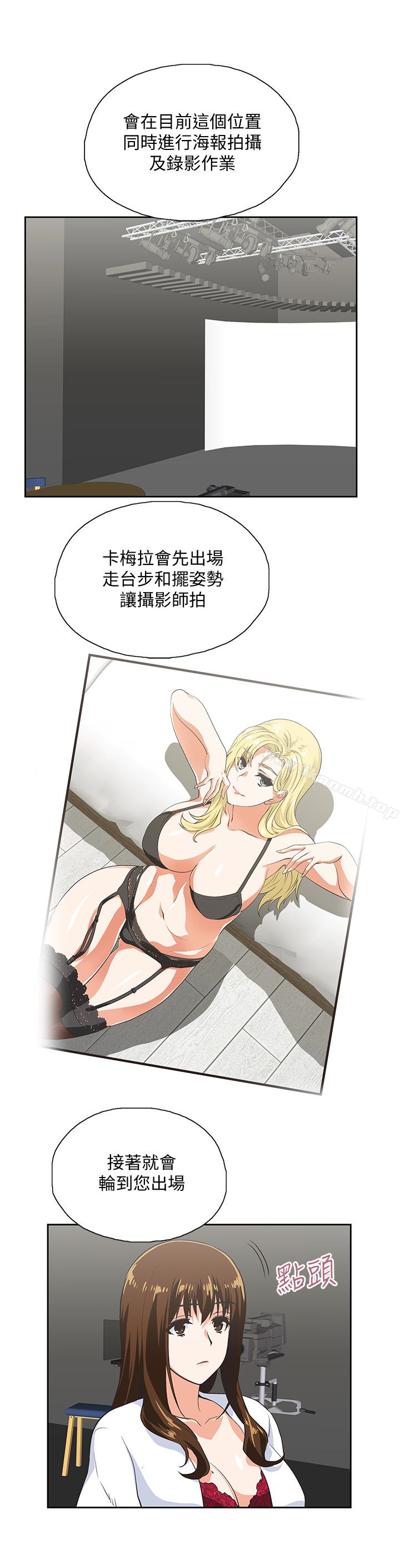 女上男下第55话-卡梅拉的诱人背影
