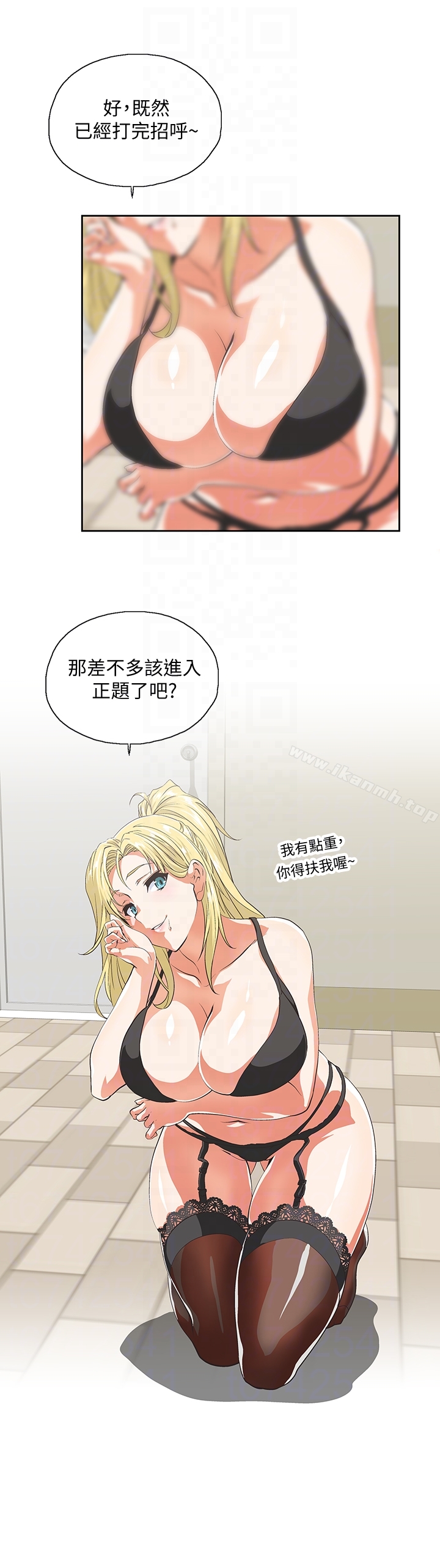 女上男下第55话-卡梅拉的诱人背影