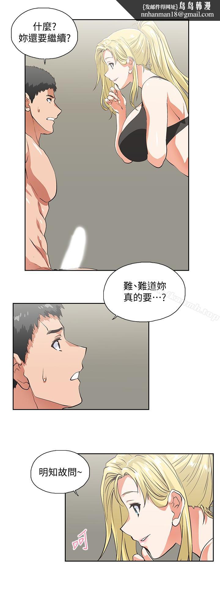 女上男下第55话-卡梅拉的诱人背影