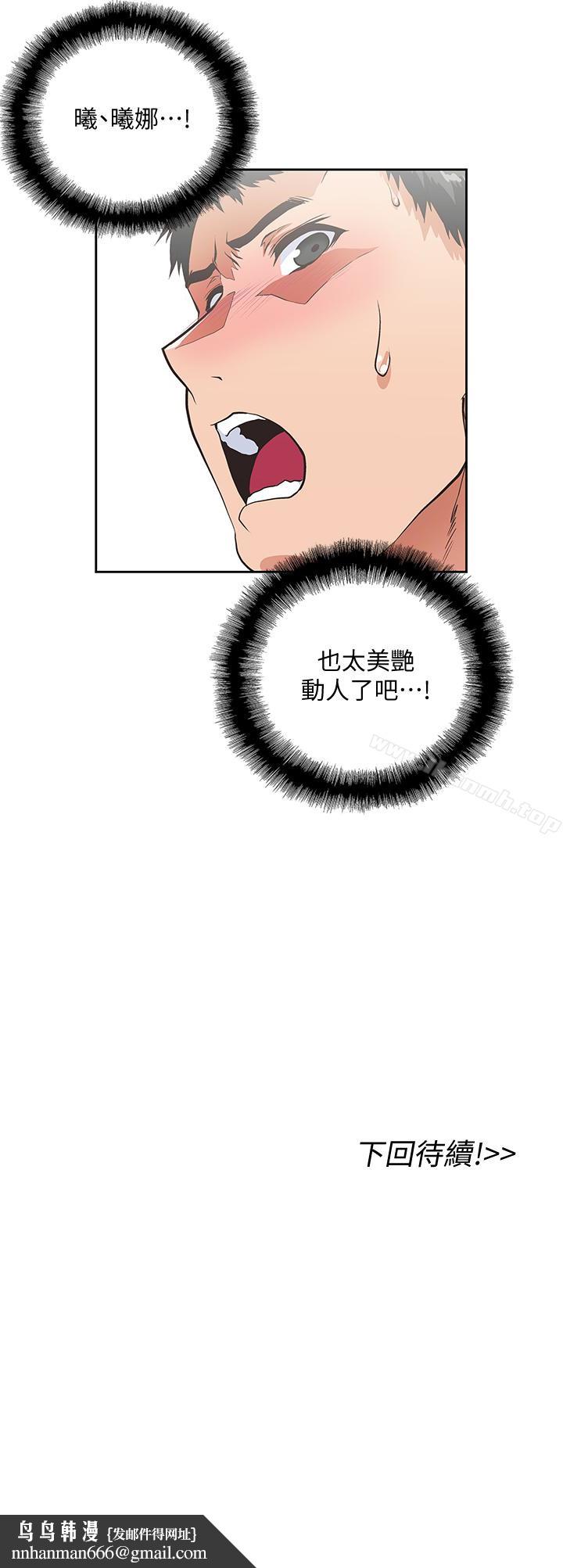 女上男下第55话-卡梅拉的诱人背影