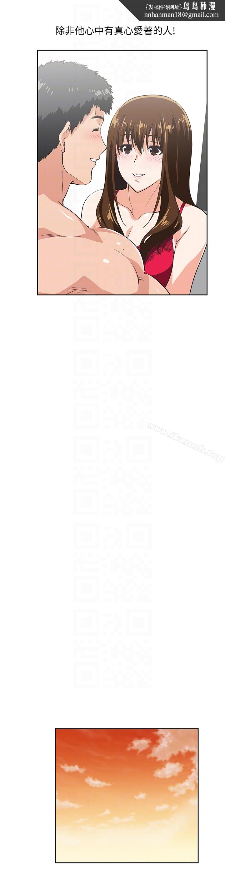 女上男下第56话-朝思暮想的感觉