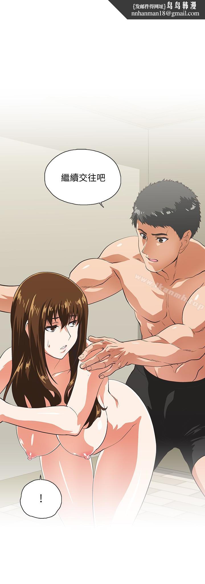 女上男下第58话-珠莉使出了杀手锏