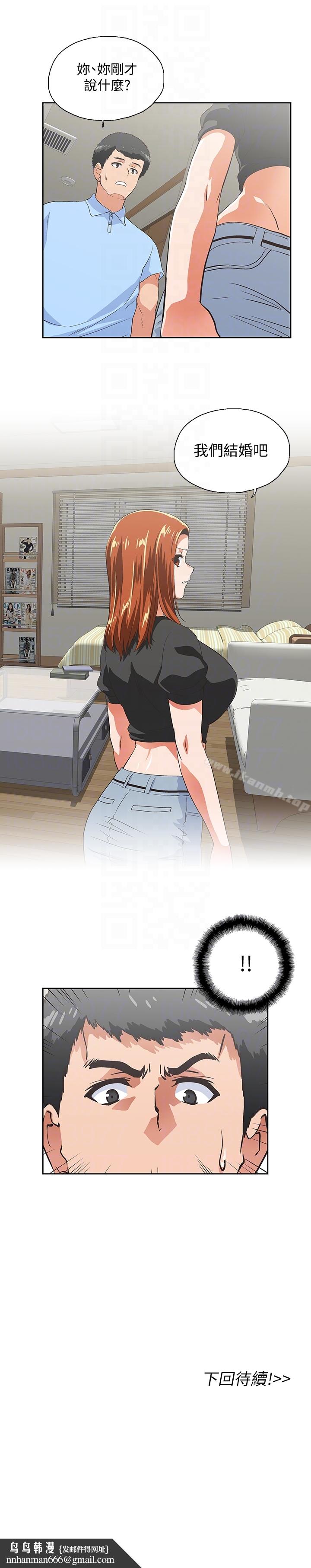 女上男下第58话-珠莉使出了杀手锏