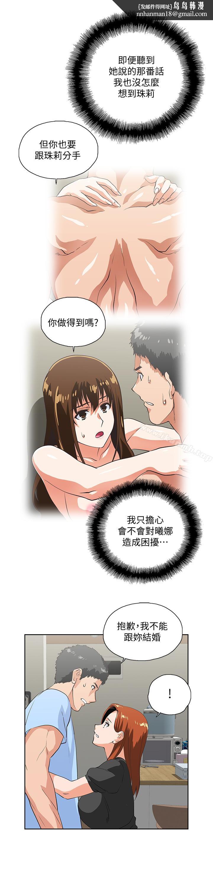 女上男下第59话-突如其来的求婚后