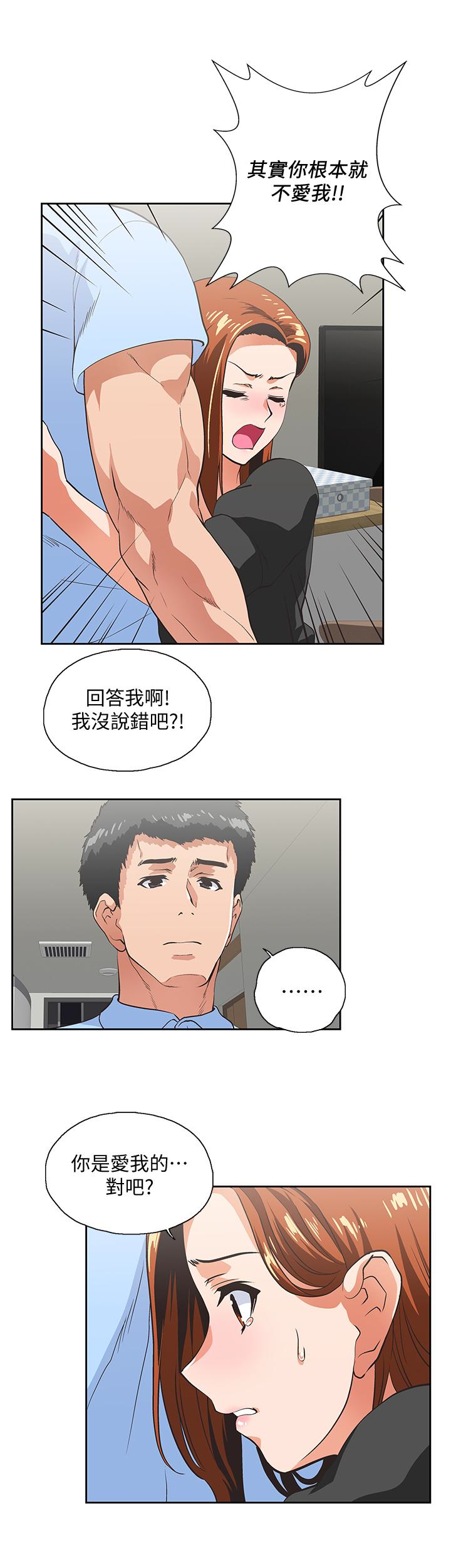 女上男下第59话-突如其来的求婚后