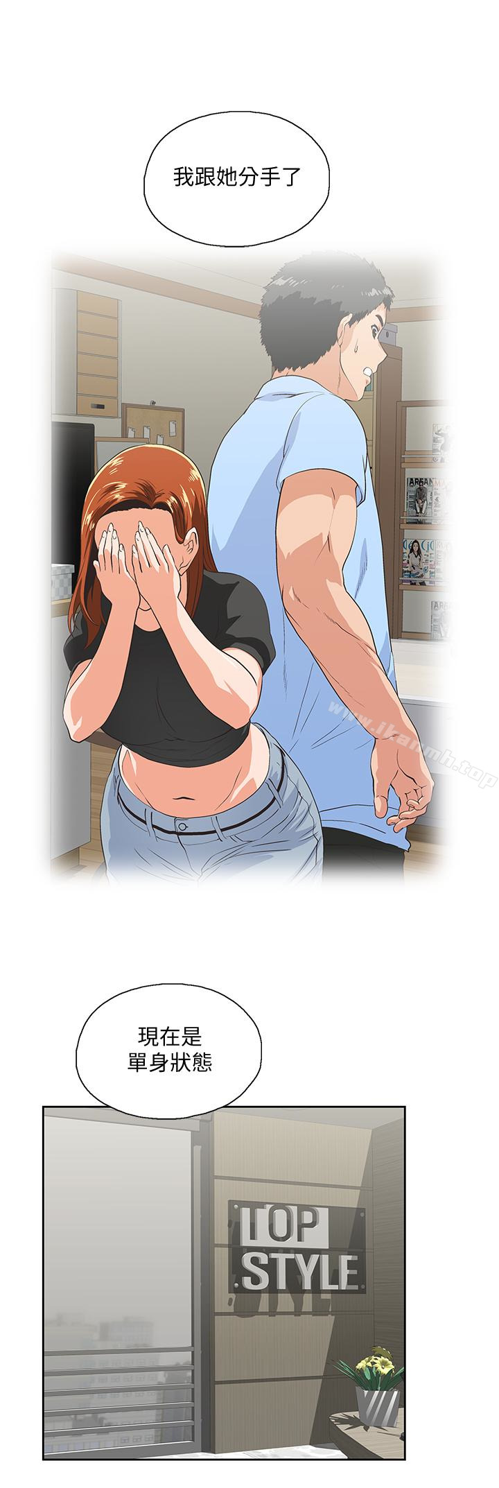 女上男下第61话-发现项炼了