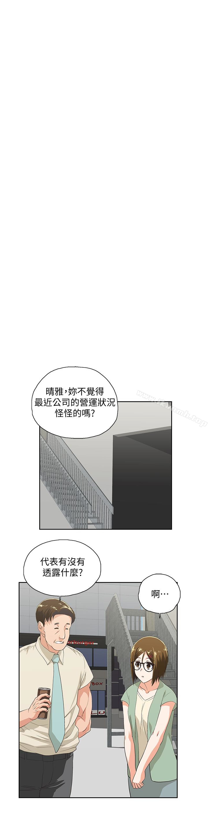 女上男下第61话-发现项炼了