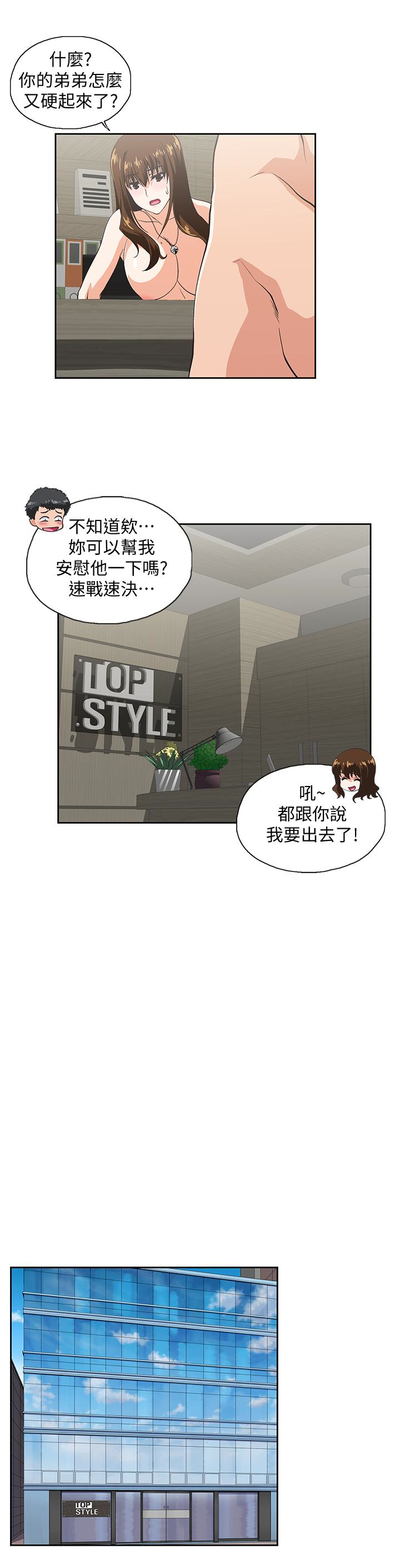 女上男下第61话-发现项炼了