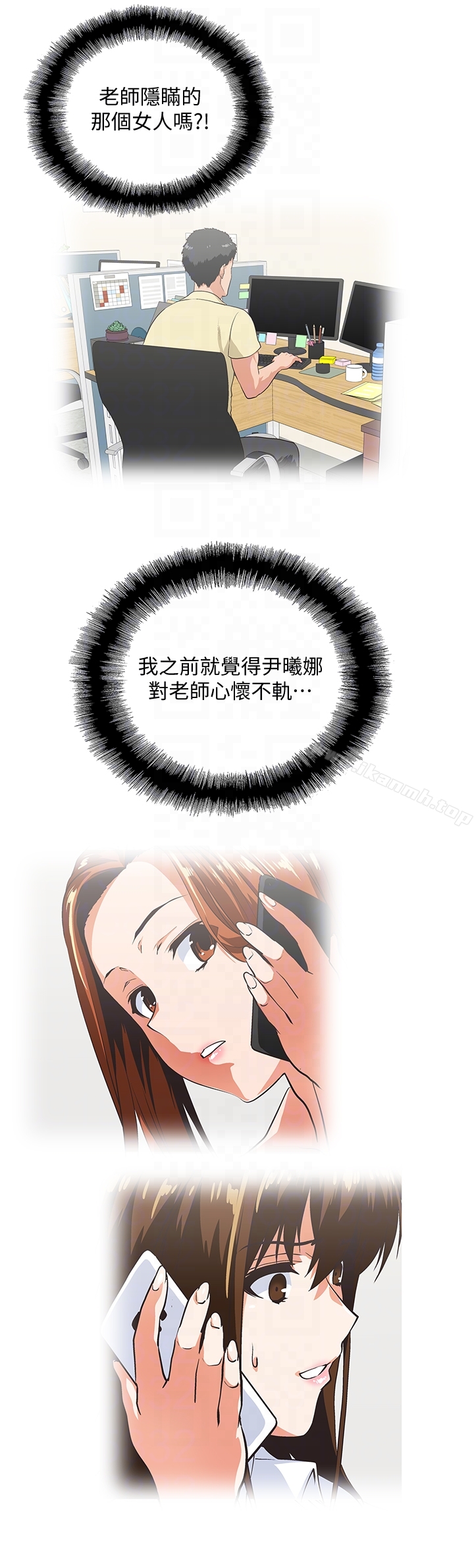 女上男下第61话-发现项炼了