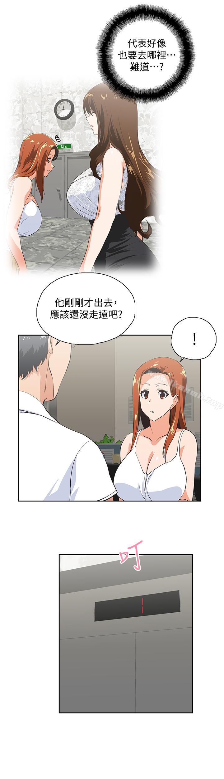 女上男下第62话-三方对质