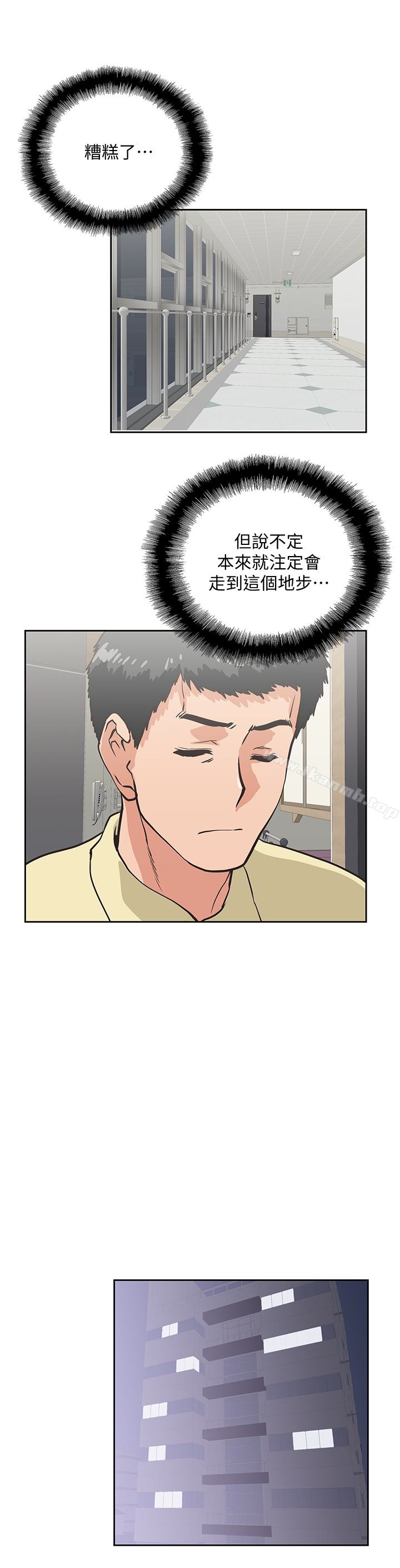 女上男下第63话-轻易就能对曦娜说的话