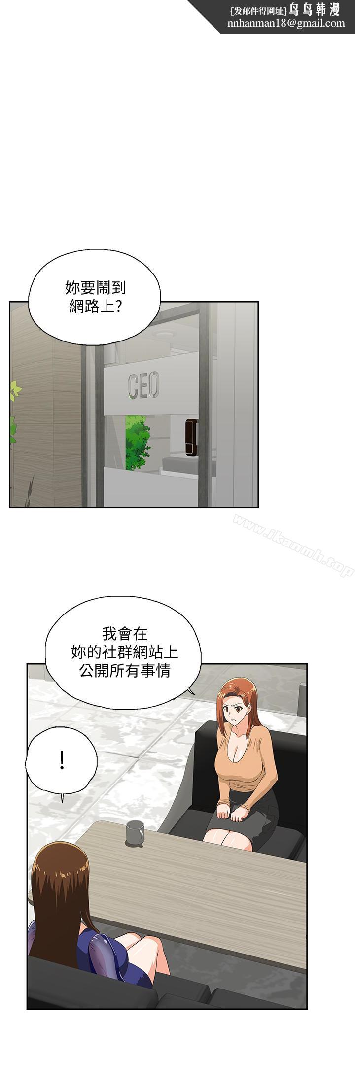 女上男下第65话-外遇的代价