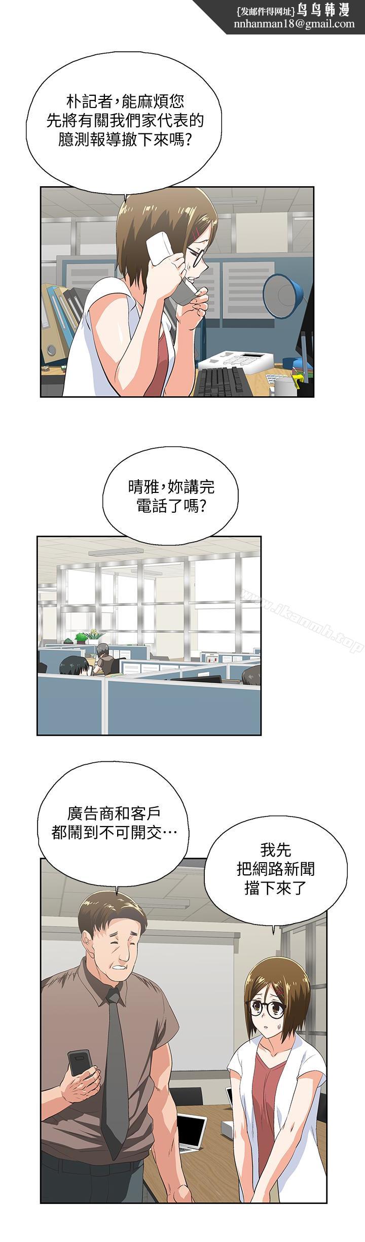 女上男下第65话-外遇的代价