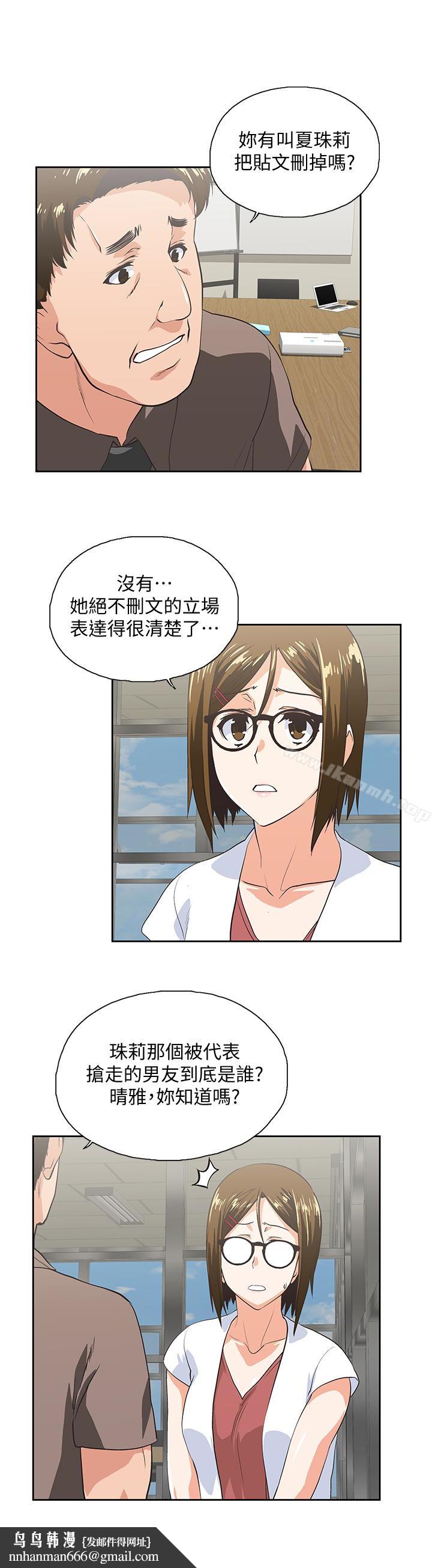 女上男下第65话-外遇的代价