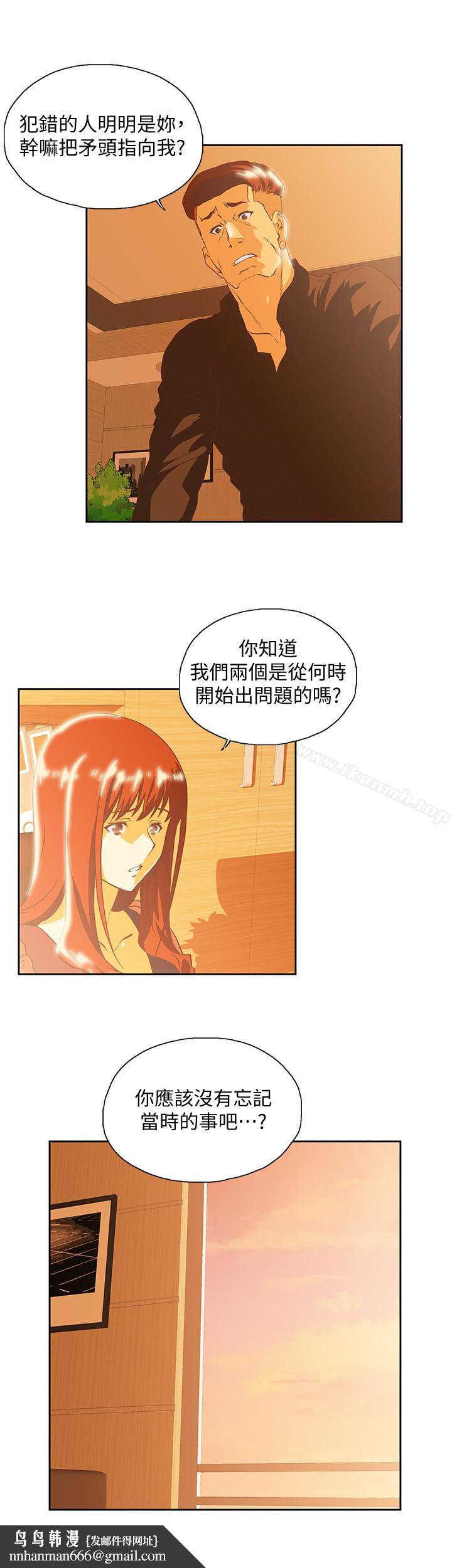 女上男下第66话-答应我,这是最后一次了