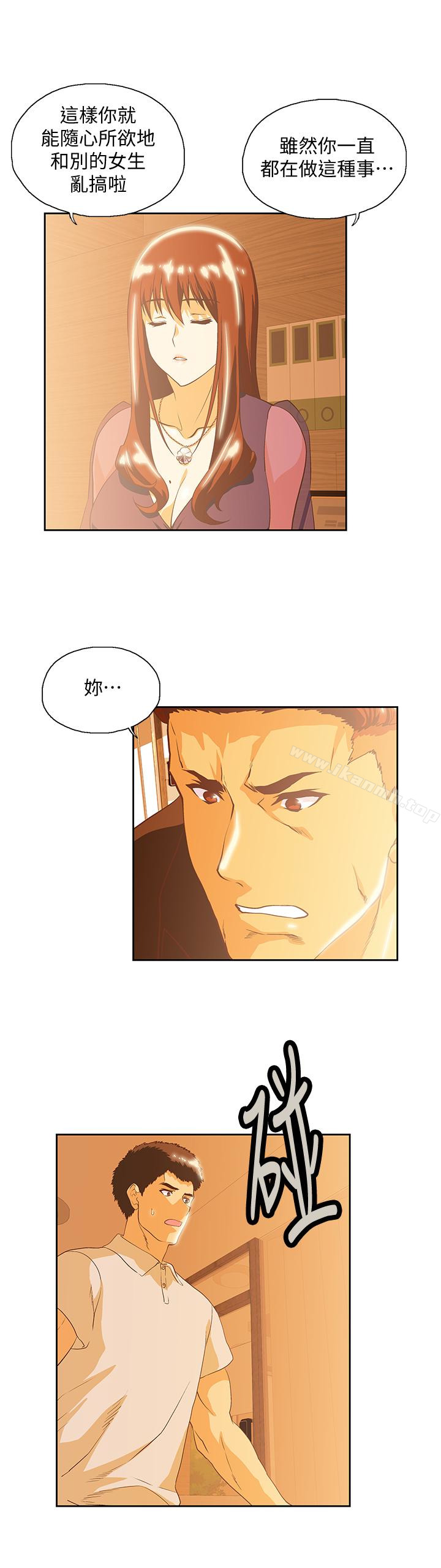 女上男下第66话-答应我,这是最后一次了
