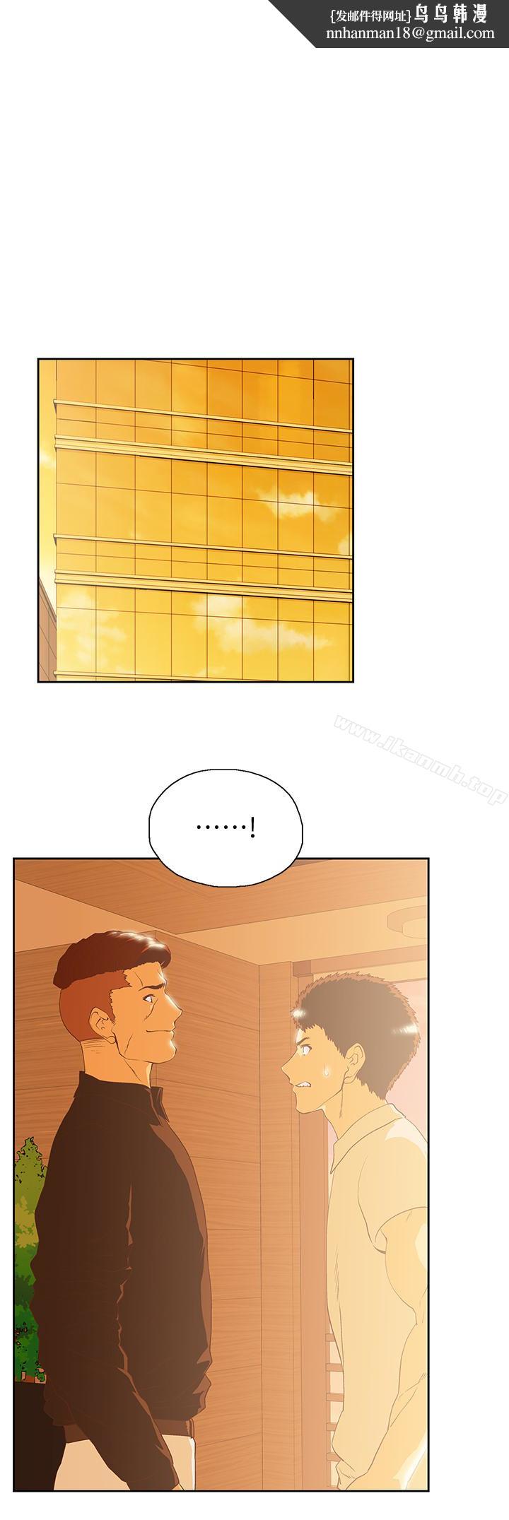 女上男下第67话-拼命想斩断孽缘的曦娜