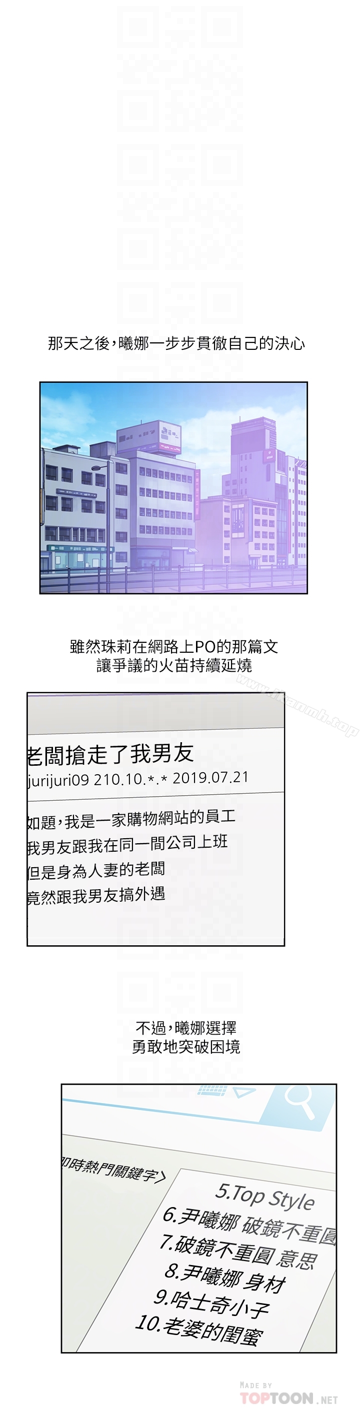 女上男下第68話-雄性的占有慾