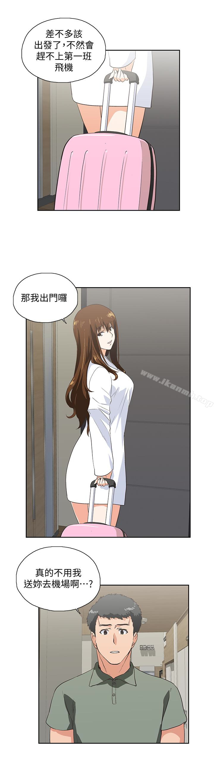 女上男下第70话-彷佛这个世界上只剩下彼此