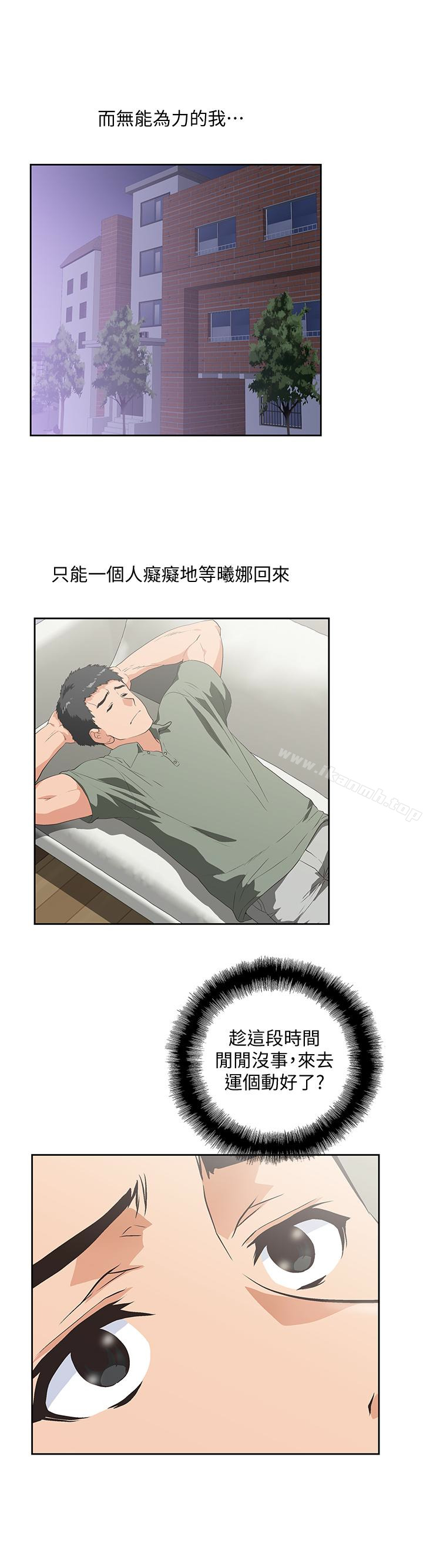 女上男下第70话-彷佛这个世界上只剩下彼此