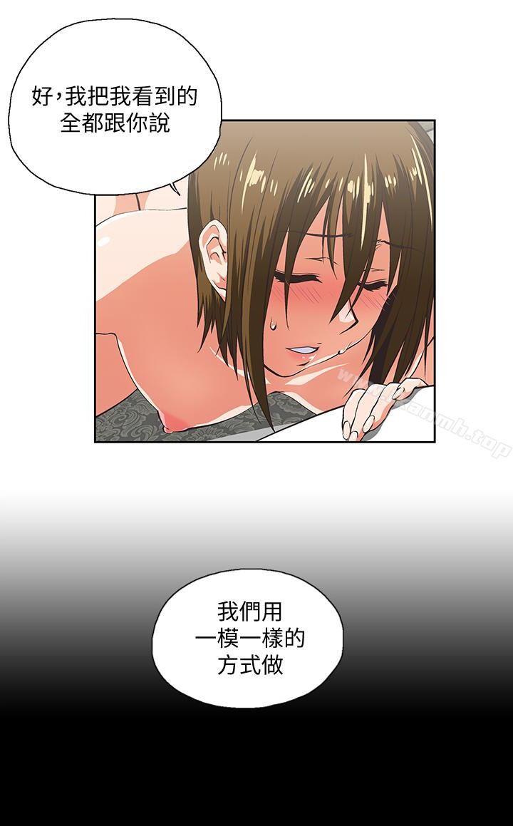 女上男下第70话-彷佛这个世界上只剩下彼此