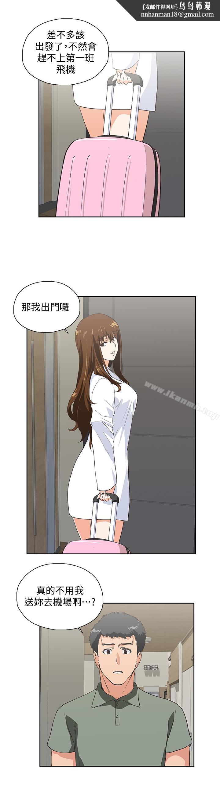 女上男下第71话-栋宇专属的「运动器材」