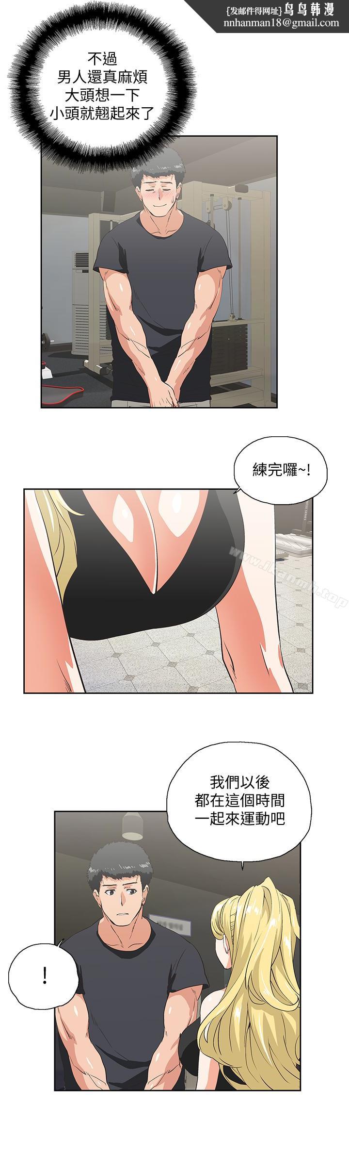 女上男下第71话-栋宇专属的「运动器材」