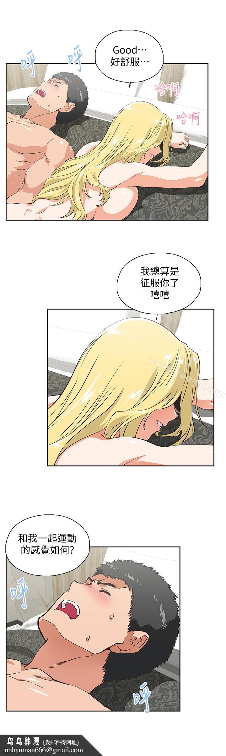 女上男下第72话-超越想象的紧实程度