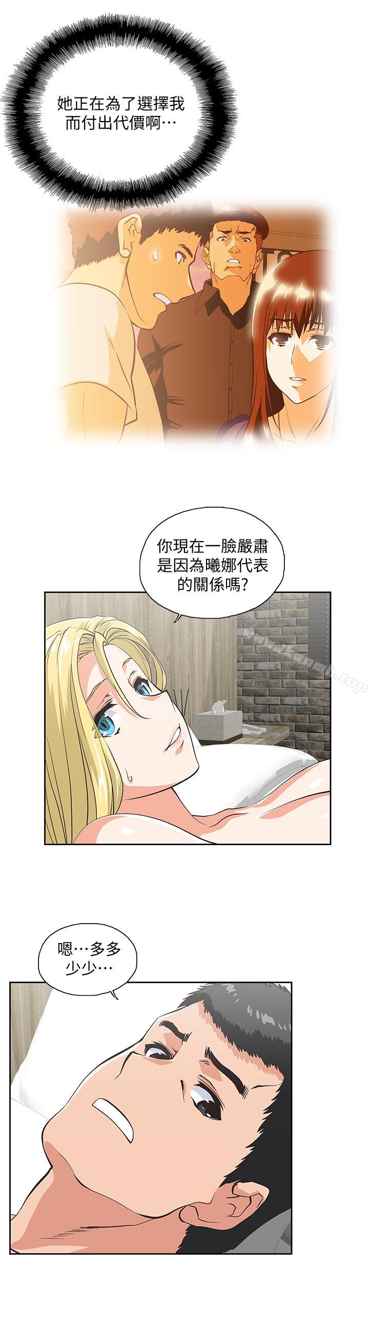 女上男下第73话-难忘的激情夜