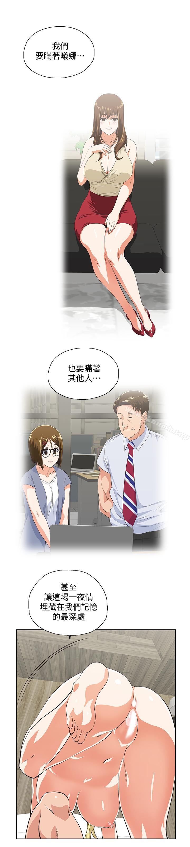 女上男下第73话-难忘的激情夜