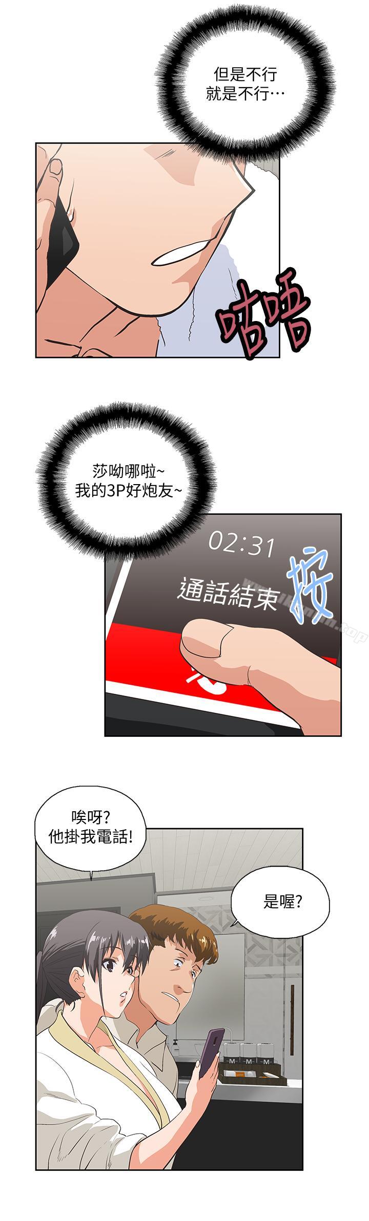 女上男下第74話-今晚來點不一樣的刺激