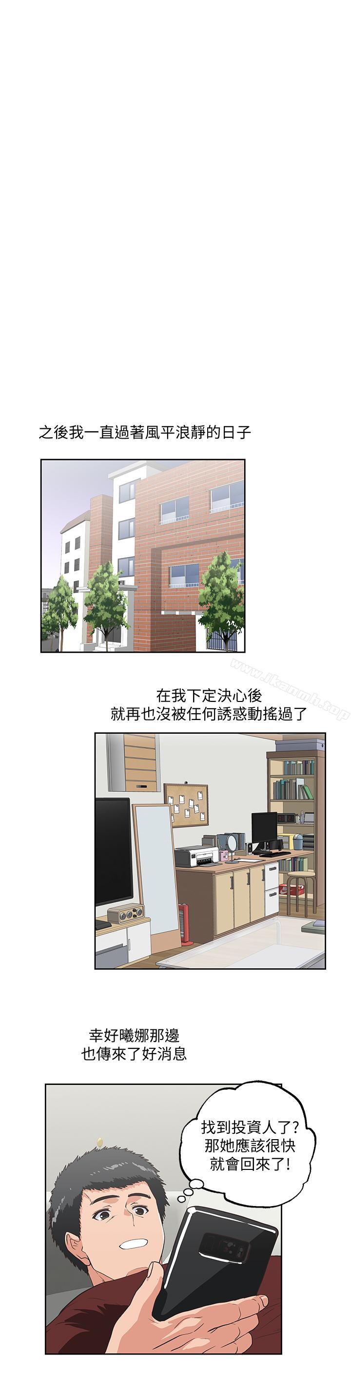 女上男下第74话-今晚来点不一样的刺激