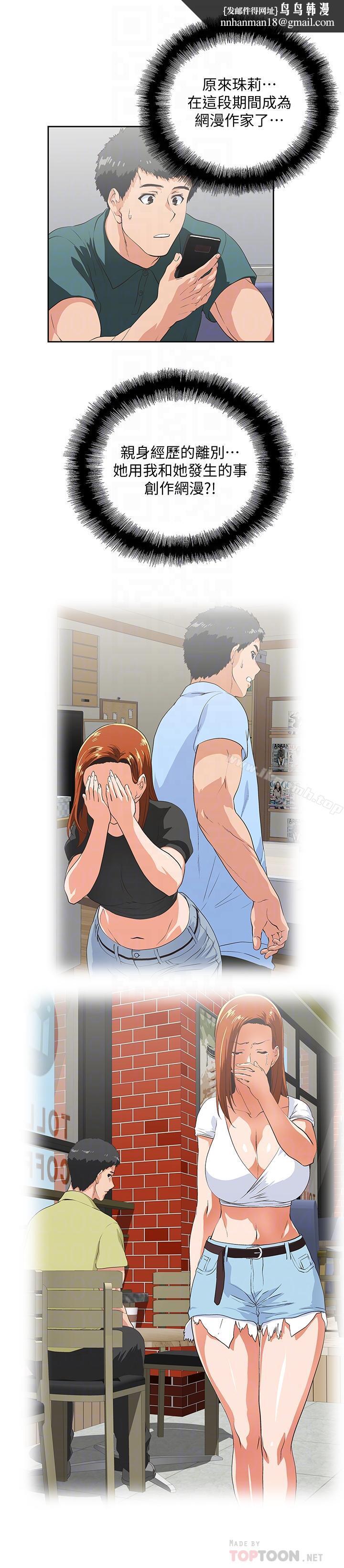 女上男下最终话-两人的故事重新书写