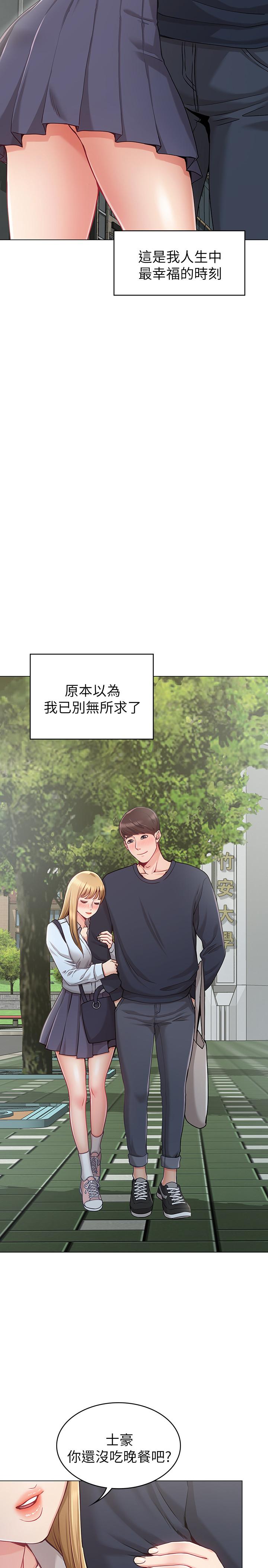 sister of girlfriend.-第1章-图片7
