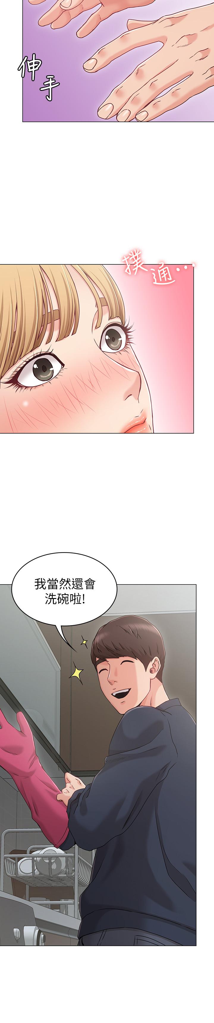 女友的姐姐第1话-土豪觊觎的两个女人