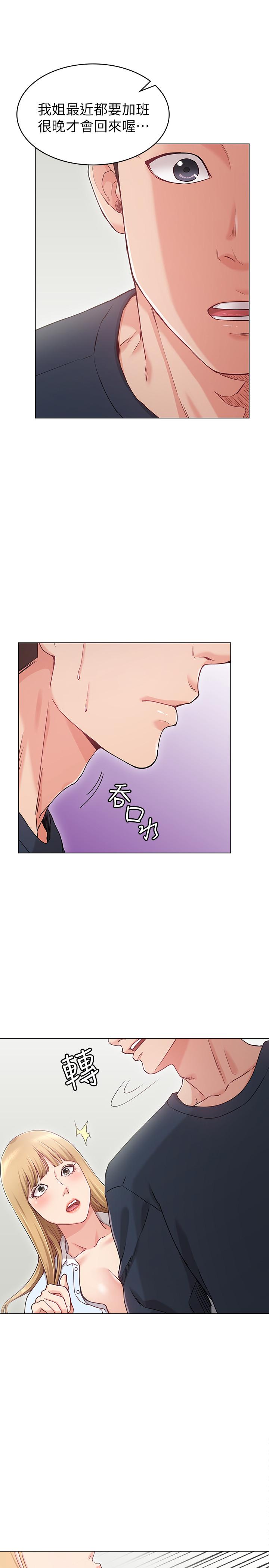 女友的姐姐第1话-土豪觊觎的两个女人