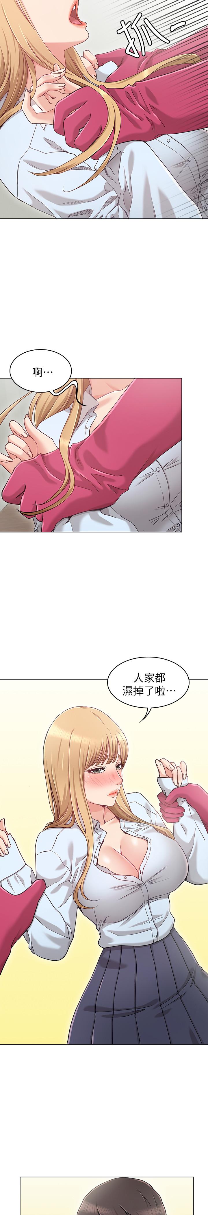女友的姐姐第1话-土豪觊觎的两个女人