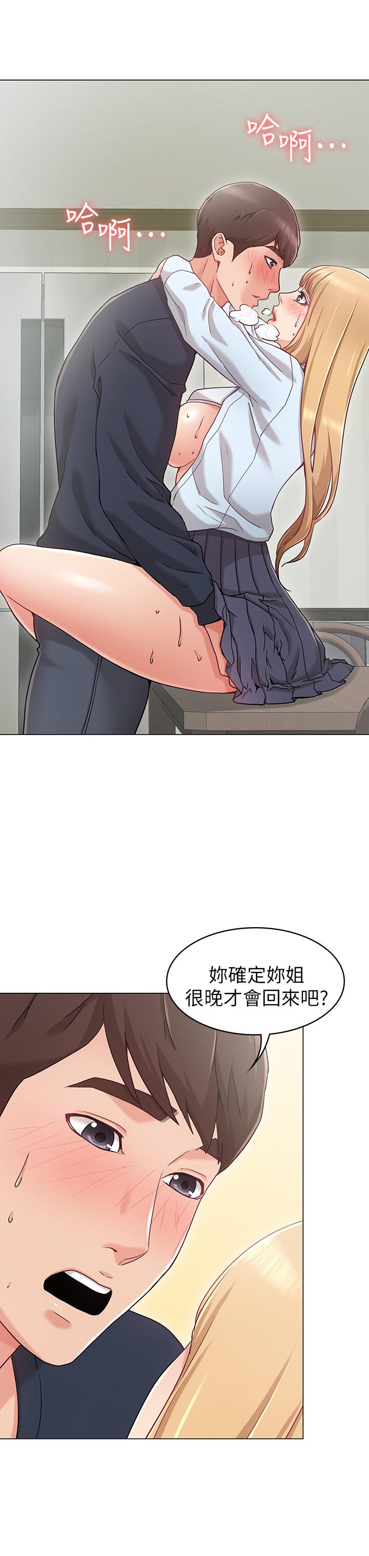 sister of girlfriend.-第1章-图片33