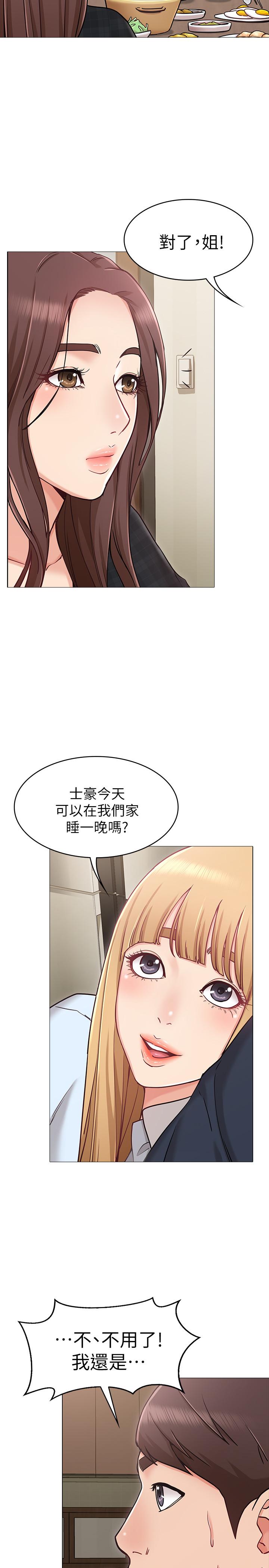 女友的姐姐第2话-在门后偷窥的姐姐
