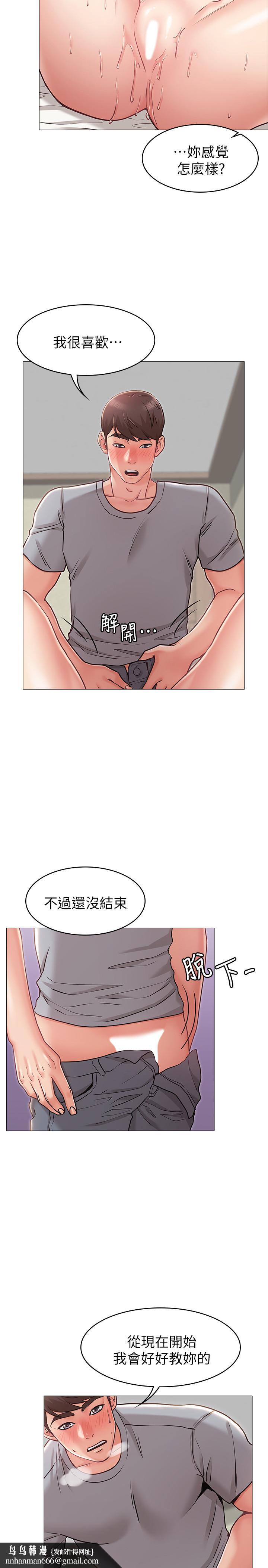 女友的姐姐第4话-刺激的第一次